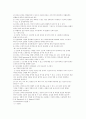 기업 내 인간의 유형과 인적자원관리 7페이지