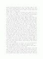 북한의 부는 외국의 문화와 사상 3페이지