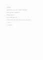 북한의 부는 외국의 문화와 사상 6페이지