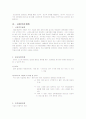 주식회사 법인설립 ( 사업계획서 ) 6페이지