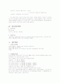 주식회사 법인설립 ( 사업계획서 ) 7페이지