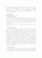조직변화와 구조조정 ( 노키아 ) 6페이지