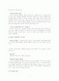 조직변화와 구조조정 ( 노키아 ) 7페이지