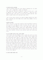 조직변화와 구조조정 ( 노키아 ) 14페이지