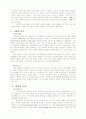 링컨의 리더십에 관한 연구 11페이지