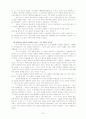 링컨의 리더십에 관한 연구 24페이지