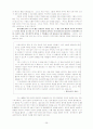 링컨의 리더십에 관한 연구 29페이지