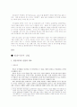 문화산업의 현황과 전망 3페이지
