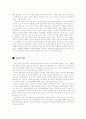 문화산업의 현황과 전망 14페이지