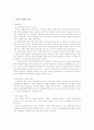 문화산업의 현황과 전망 15페이지