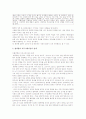 혈액형과 커뮤니케이션 ( 인간 커뮤니케이션 ) 7페이지