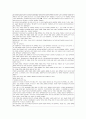 혈액형과 커뮤니케이션 ( 인간 커뮤니케이션 ) 12페이지