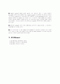 Hydrolysis of Methyl Acetate 매틸아세테이트 가수분해 9페이지