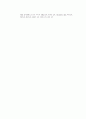 매틸아세테이트 가수분해 Hydrolysis of methylacetate 6페이지