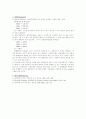 용액상 화학평형  Equilibrium in solution 5페이지