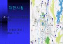 행정학 프리젠테이션 3페이지