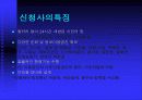 행정학 프리젠테이션 5페이지