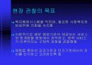 행정학 프리젠테이션 6페이지