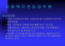 행정학 프리젠테이션 7페이지