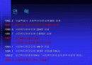 행정학 프리젠테이션 8페이지
