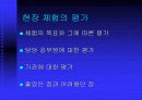 행정학 프리젠테이션 13페이지