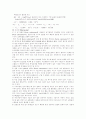 Heat in Combustion 열용량 측정 4페이지