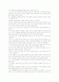 [우수 평가 자료]경청 독후감- 교훈과 시사점을 중심으로 4페이지