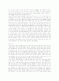 시몬느 드 보브아르의 '제2의 성' 에대한 5페이지