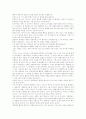 고전의 이해 2페이지