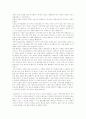 고전의 이해 3페이지