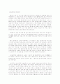 고전의 이해 4페이지