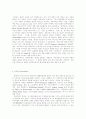 고전의 이해 7페이지
