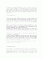 고전의 이해 8페이지