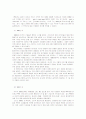 기업 PR 기업 경영을 좌우한다 4페이지