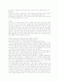 [분쟁] 국가분쟁 10페이지