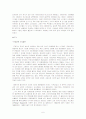 출판산업의 구조와 현황, 문제점 및 나아갈 방향 6페이지