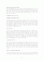 출판산업의 구조와 현황, 문제점 및 나아갈 방향 8페이지