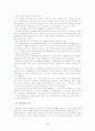 출판산업의 구조와 현황, 문제점 및 나아갈 방향 28페이지