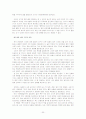 출판산업의 구조와 현황, 문제점 및 나아갈 방향 30페이지