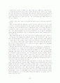 출판산업의 구조와 현황, 문제점 및 나아갈 방향 32페이지