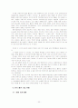 출판산업의 구조와 현황, 문제점 및 나아갈 방향 33페이지