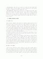 출판산업의 구조와 현황, 문제점 및 나아갈 방향 45페이지