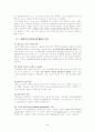 출판산업의 구조와 현황, 문제점 및 나아갈 방향 64페이지