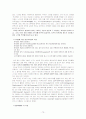 출판산업의 구조와 현황, 문제점 및 나아갈 방향 73페이지