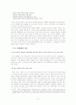 출판산업의 구조와 현황, 문제점 및 나아갈 방향 74페이지