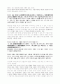 금강경을 읽고 - 내용 요약 및 평가 4페이지