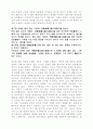 금강경을 읽고 - 내용 요약 및 평가 5페이지