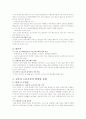 [우수평가자료]한국의 교육 현황 및 문제점 그리고 해결방안 3페이지