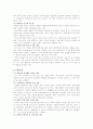 [우수평가자료]한국의 교육 현황 및 문제점 그리고 해결방안 4페이지