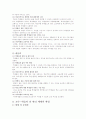 [우수평가자료]한국의 교육 현황 및 문제점 그리고 해결방안 9페이지